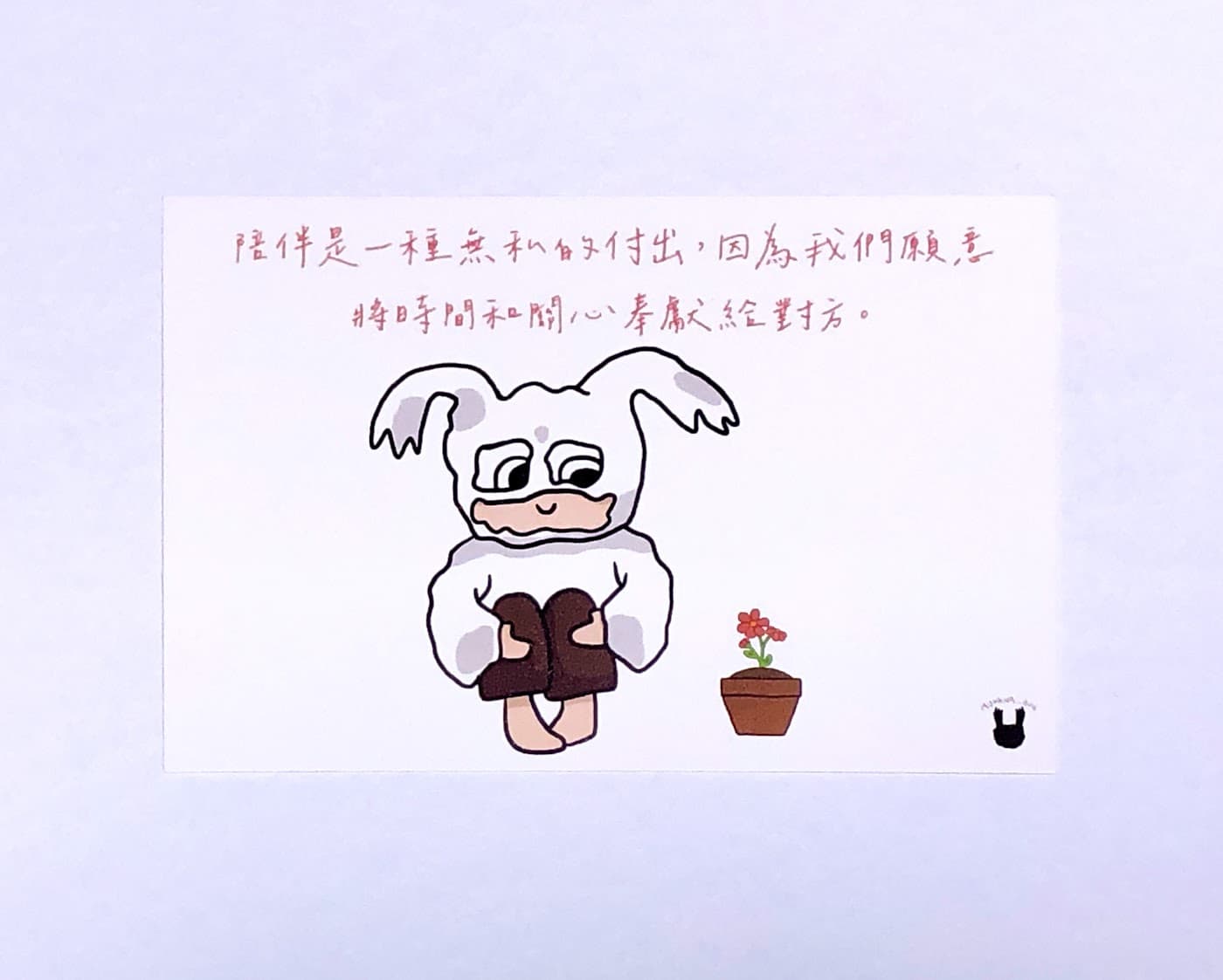 明信片 — 1/3